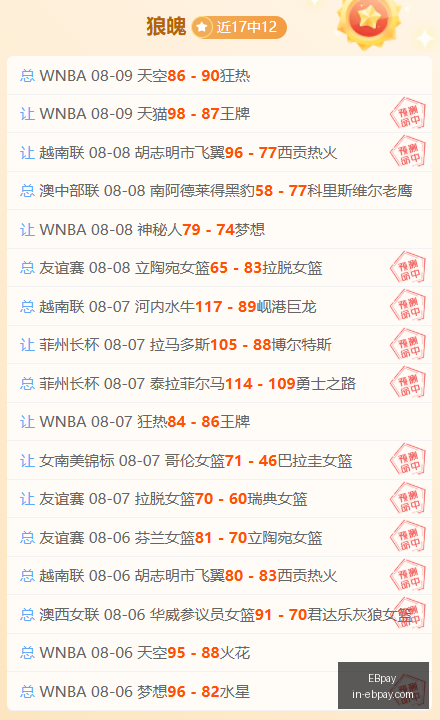 足球传奇席,尔瓦点赞青,岛姆巴佩,EBpay官网,EBpay支付方式,EBpay选购指南,EBpay服务,快速支付