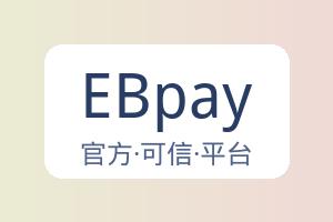 EBpay 配图
