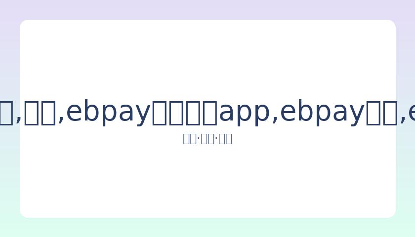 东契奇豪取,篮板,助攻,ebpay官网下载app,ebpay下载,ebpay官网