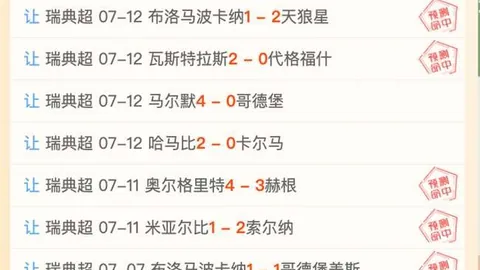 足彩第26116期斯旺西主场战势解析，避免平局陷阱